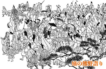 蟻の熊野詣り