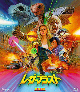 laserblast-jacket